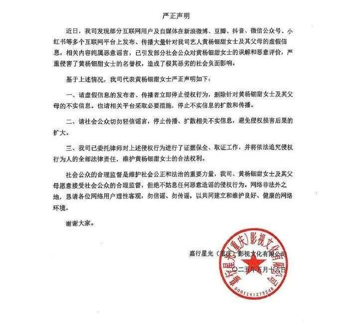 质疑其父亲回应：耳环非正品我没有贪污开元棋牌app女演员戴230万耳环引(图2)