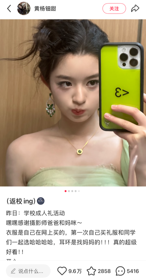 质疑其父亲回应：耳环非正品我没有贪污开元棋牌app女演员戴230万耳环引(图5)