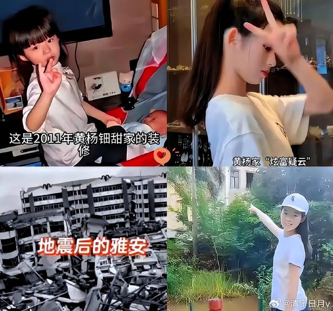 三代还宗黄杨钿甜事件再添新剧情！开元棋牌被疑小官巨贪、超生二胎、(图3)