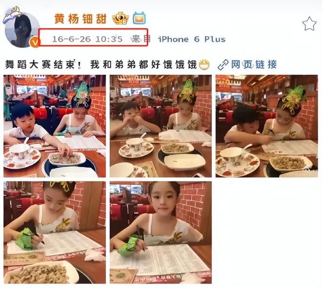 三代还宗黄杨钿甜事件再添新剧情！开元棋牌被疑小官巨贪、超生二胎、(图10)