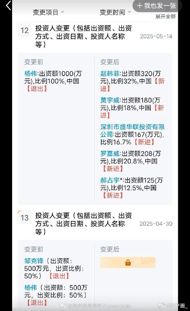 三代还宗黄杨钿甜事件再添新剧情！开元棋牌被疑小官巨贪、超生二胎、(图15)