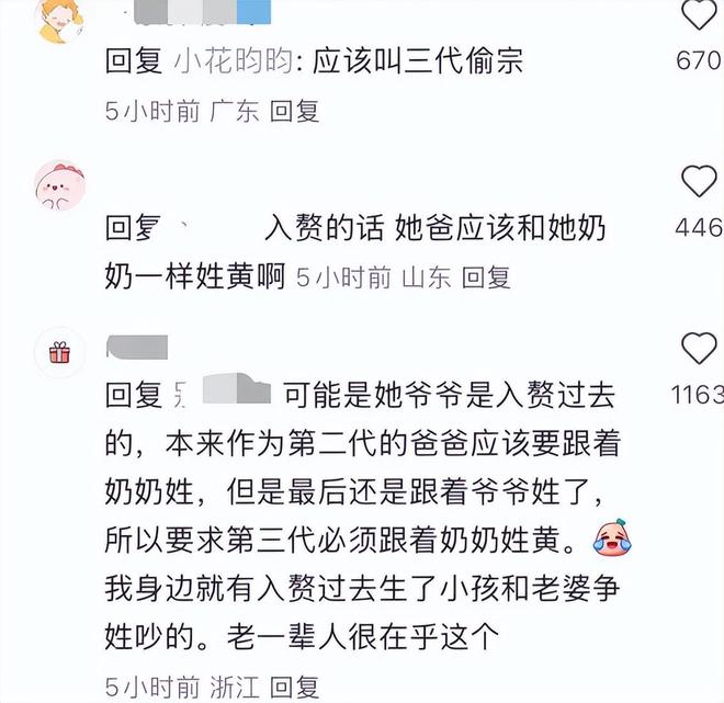 三代还宗黄杨钿甜事件再添新剧情！开元棋牌被疑小官巨贪、超生二胎、(图6)