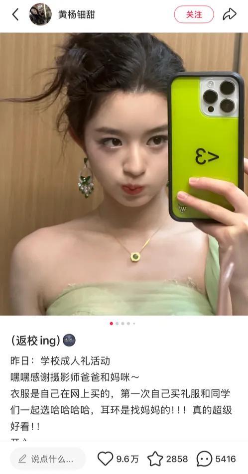 三代还宗黄杨钿甜事件再添新剧情！开元棋牌被疑小官巨贪、超生二胎、(图16)