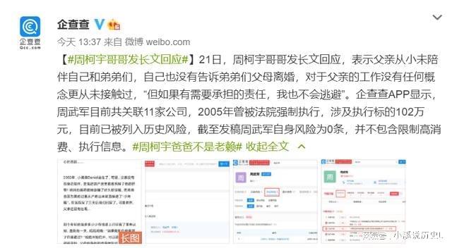 一个！亲爹被爆是老赖1亿欠款还未还ky开元棋牌继黄杨钿甜后嘉行又塌(图9)