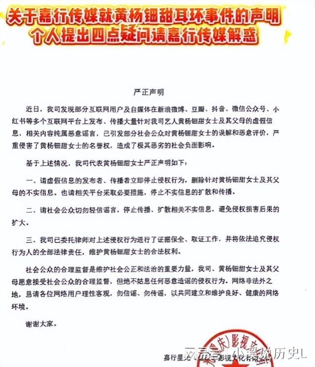 一个！亲爹被爆是老赖1亿欠款还未还ky开元棋牌继黄杨钿甜后嘉行又塌(图18)