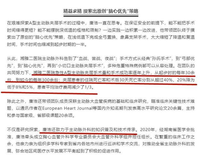 去世最后露面满头白发为学医放弃保送开元棋牌53岁湘雅二医院唐浩医生(图4)