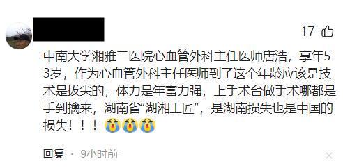 去世最后露面满头白发为学医放弃保送开元棋牌53岁湘雅二医院唐浩医生(图5)