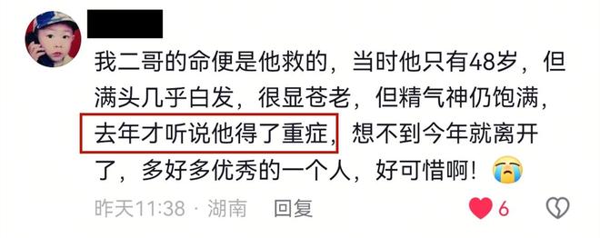 去世最后露面满头白发为学医放弃保送开元棋牌53岁湘雅二医院唐浩医生(图7)