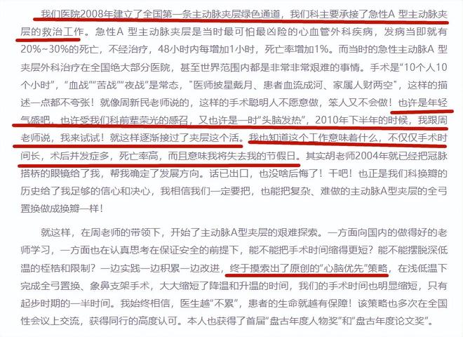 去世最后露面满头白发为学医放弃保送开元棋牌53岁湘雅二医院唐浩医生(图8)
