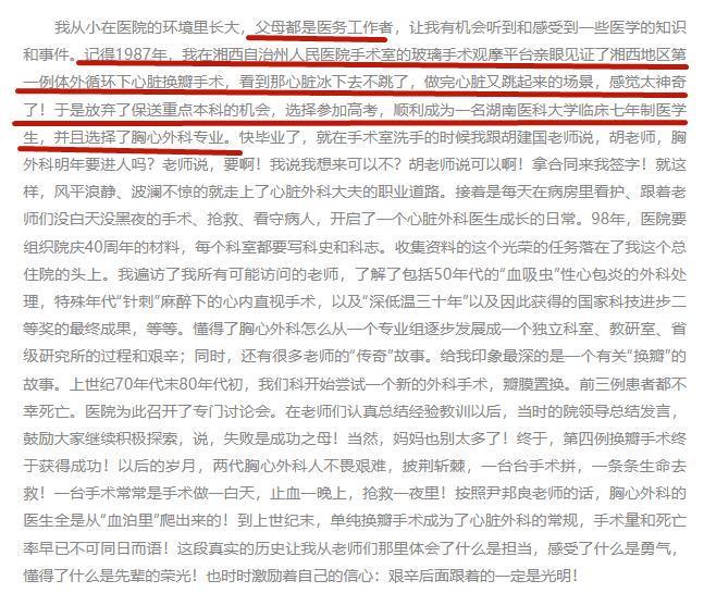 去世最后露面满头白发为学医放弃保送开元棋牌53岁湘雅二医院唐浩医生(图6)