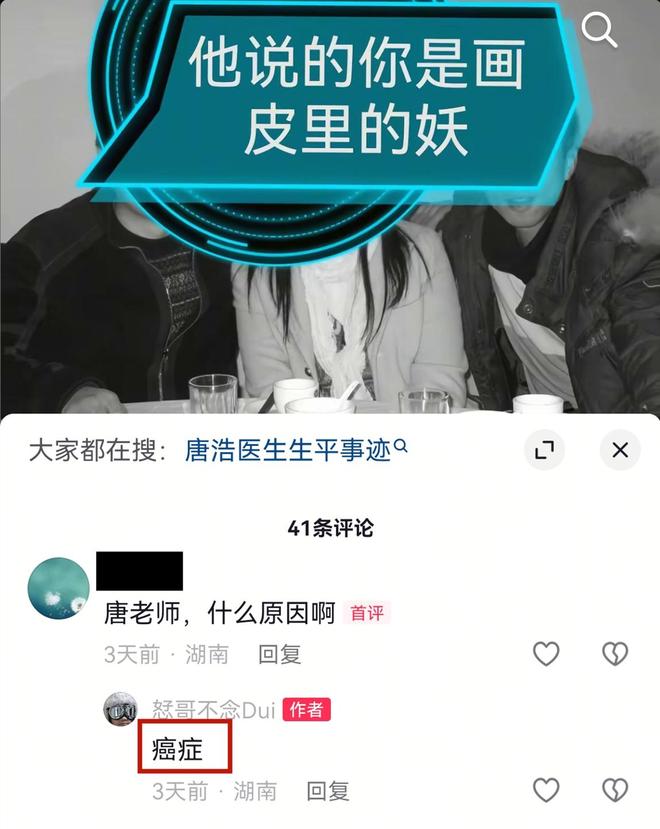 去世最后露面满头白发为学医放弃保送开元棋牌53岁湘雅二医院唐浩医生(图10)