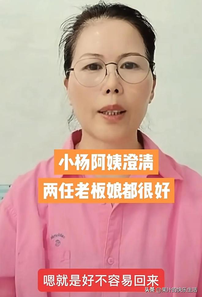 掰传闻马筱梅用心良苦却被误解！开元棋牌小杨阿姨回应和老板娘闹(图5)