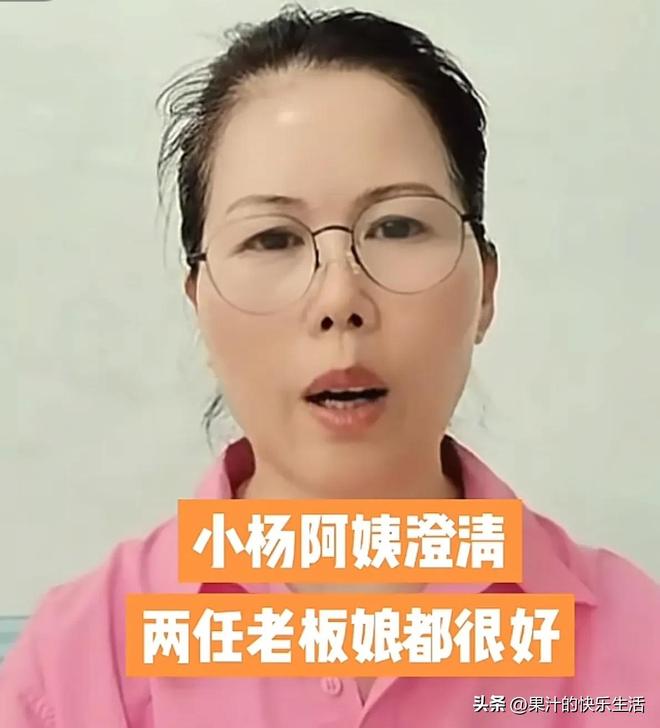 掰传闻马筱梅用心良苦却被误解！开元棋牌小杨阿姨回应和老板娘闹(图7)